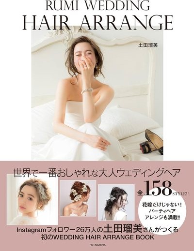 RUMI WEDDING HAIR ARRANGE
