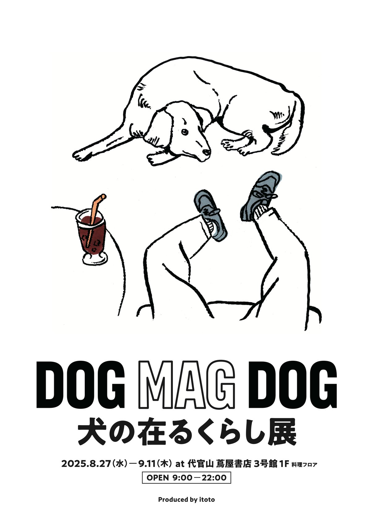 『DOG MAG DOG — 犬の在るくらし展 —』のポスター(線画)