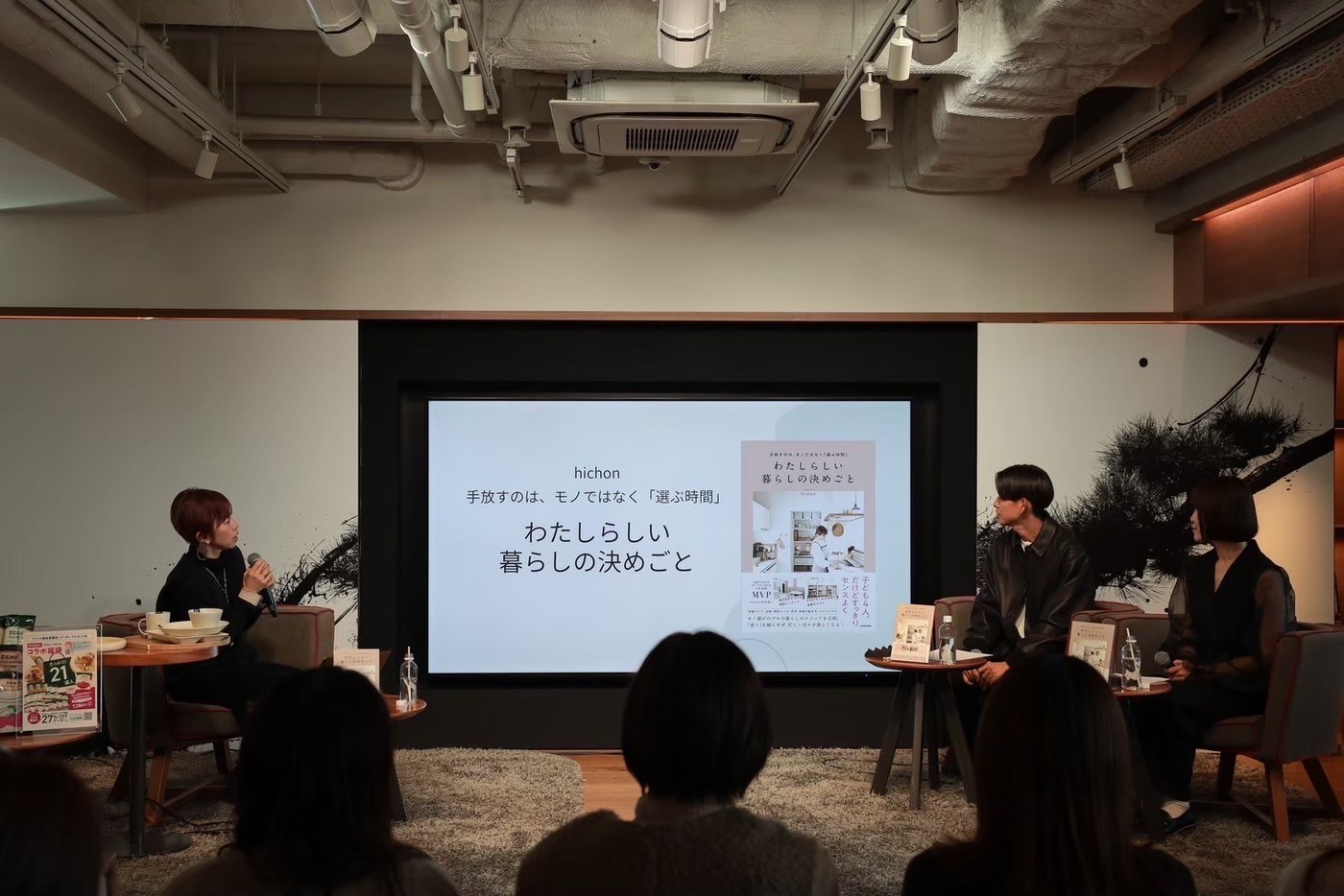 代官山 蔦屋書店でのトークイベント。スクリーンに書籍の表紙。