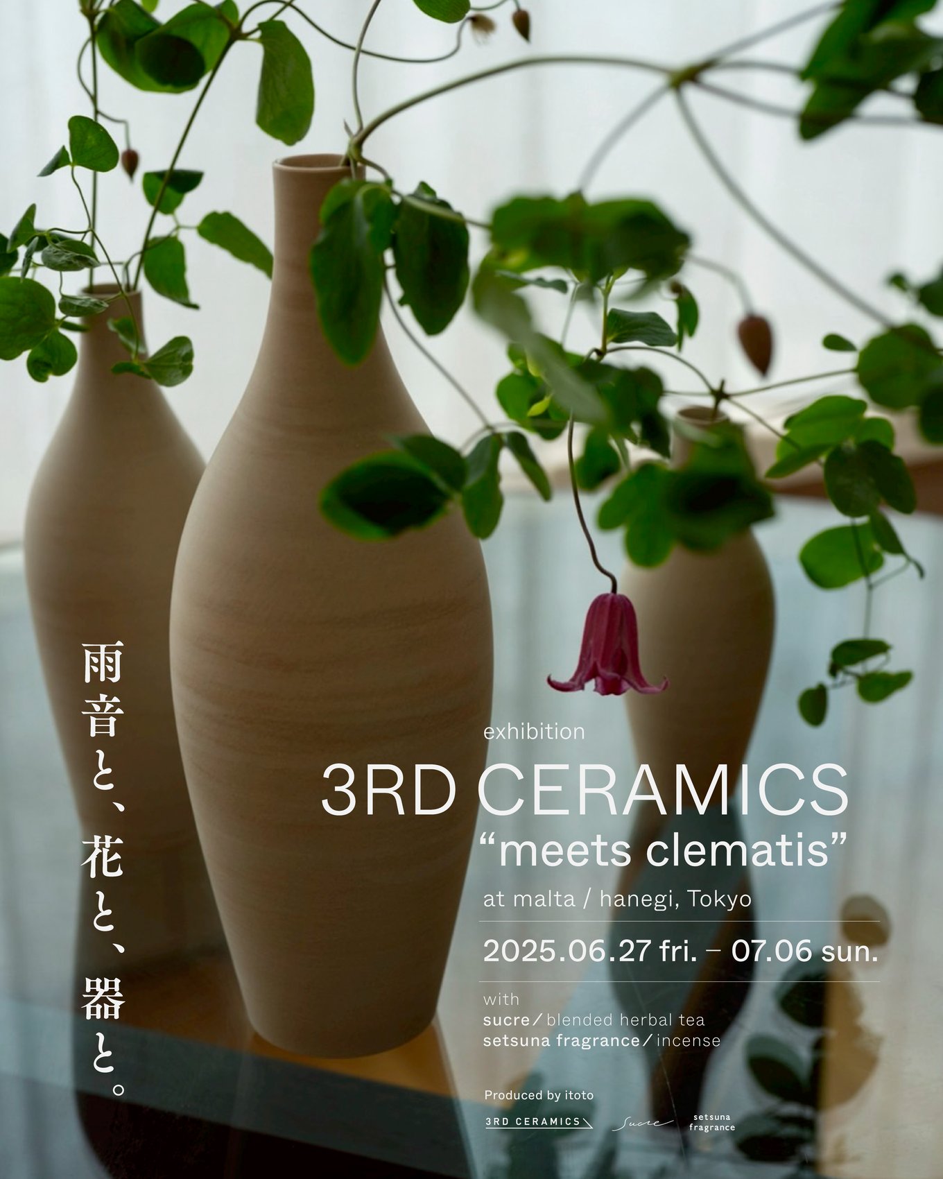 同展のポスター(もう1種)